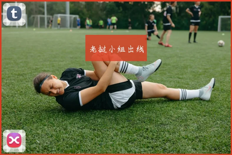 老挝小组出线