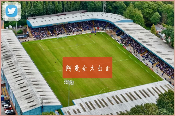 阿曼全力出击