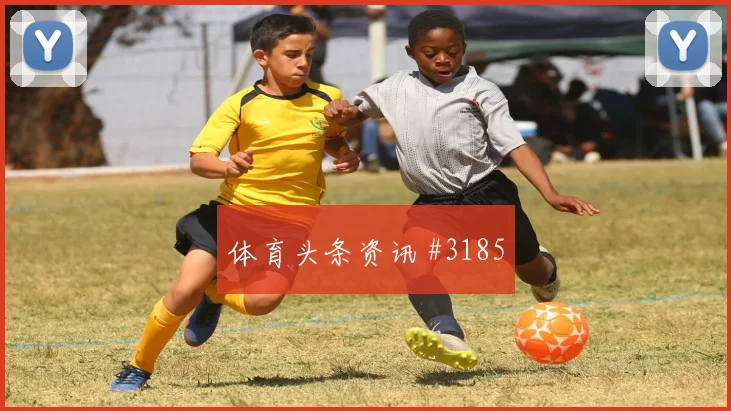 2026世界杯加拿大vs瑞士点球手分析