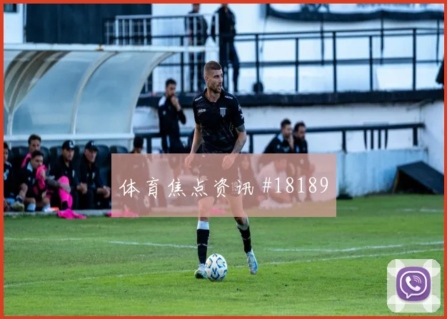 聚焦欧冠帕福斯面对那不勒斯第二落点争夺将直接考验双方临场调整