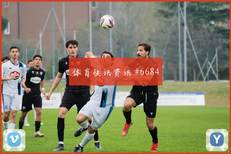 塞尔维亚先丢后追李刚仁传射建功高燃回看