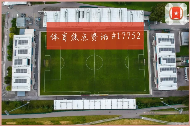 2026世界杯瑞典vs日本热门比分