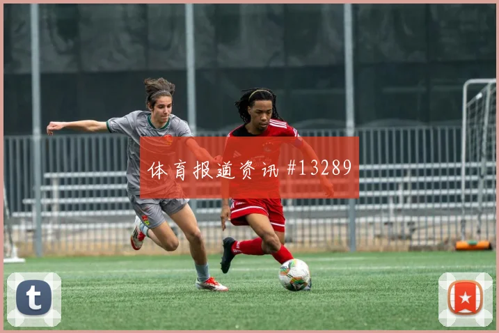 尤埃尔面对科特迪瓦防线首发价值是否被低估走势研判