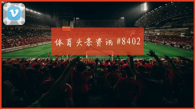 新西兰队2026世界杯赛程时间