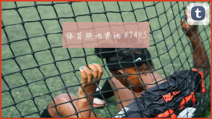 德布劳内吉达联合生死战百场里程碑逆转晋级